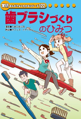 学研　まんがでよくわかるシリーズ218 馬のトレーナーのひみつ 馬のトレーナーのひみつ 学研まんがでよくわかるシリーズ218