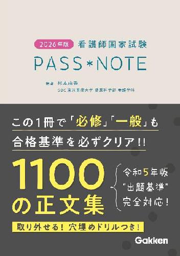 看護学校教科書 医学書院 メディカ出版 看護 教科書 学校