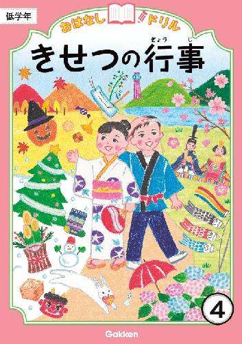 学研ライブラリー