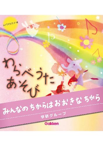 学研マナビスタライブラリー