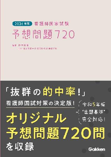 期間限定【看護】図説臨床看護シリーズ　全１２巻 学研の看護学校様向け人気テキスト
