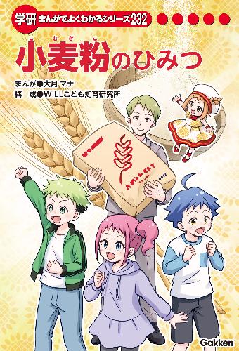 非売品 新品 豆乳のひみつ 学研 まんがでよくわかる216 ファイル ステッカー 豆乳のひみつ まんがでよくわかるシリーズ216 - メルカリ