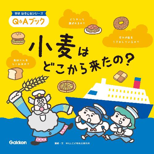 学研まんがひみつ文庫
