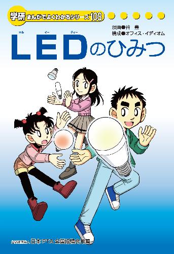 学研まんがひみつ文庫