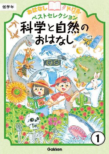 学研 - ⭐️ゆきゃゆきゃ 様 学研の図鑑シリーズ公式サイト（Gakken）