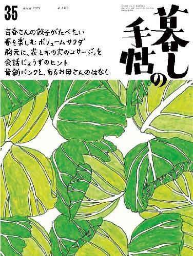 暮しの手帖社