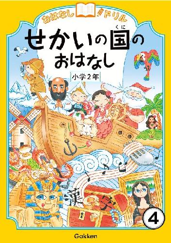 みんなのマナ-とル-ル（全６巻セット） 友だちが増える！もっと仲良くなる！！/Ｇａｋｋｅｎ（大型本） みんなのマナ-とル-ル（全6巻セット） 友だちが増える！もっと