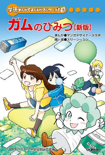新品　未読品　学研　まんがでよくわかるシリーズ　220 建築と土木のひみつ 新品 建築と土木のひみつ 学研まんがでよくわかるシリーズ220