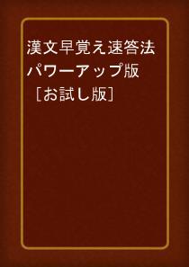 学習速答事典（単行本） 立ち読みストア｜Gakken