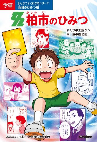 学研  香水のひみつ 学研まんがでよくわかるシリーズ205 『香水のひみつ』 | SHIRO 公式